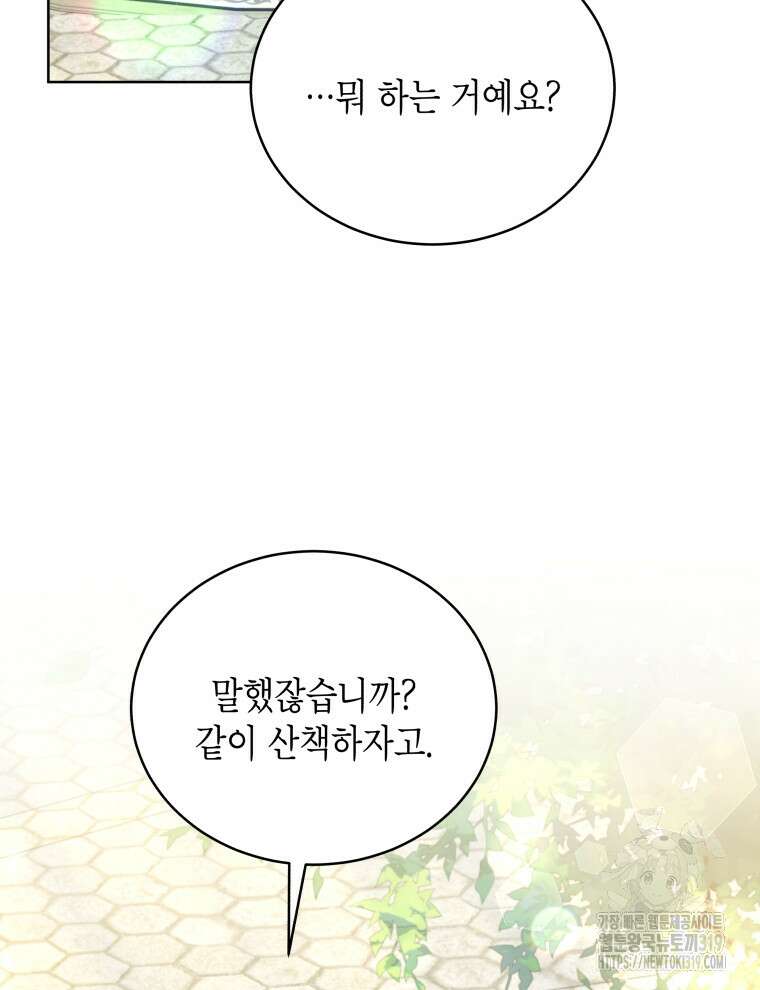 이혼하고 가족을 버렸다 13화 2