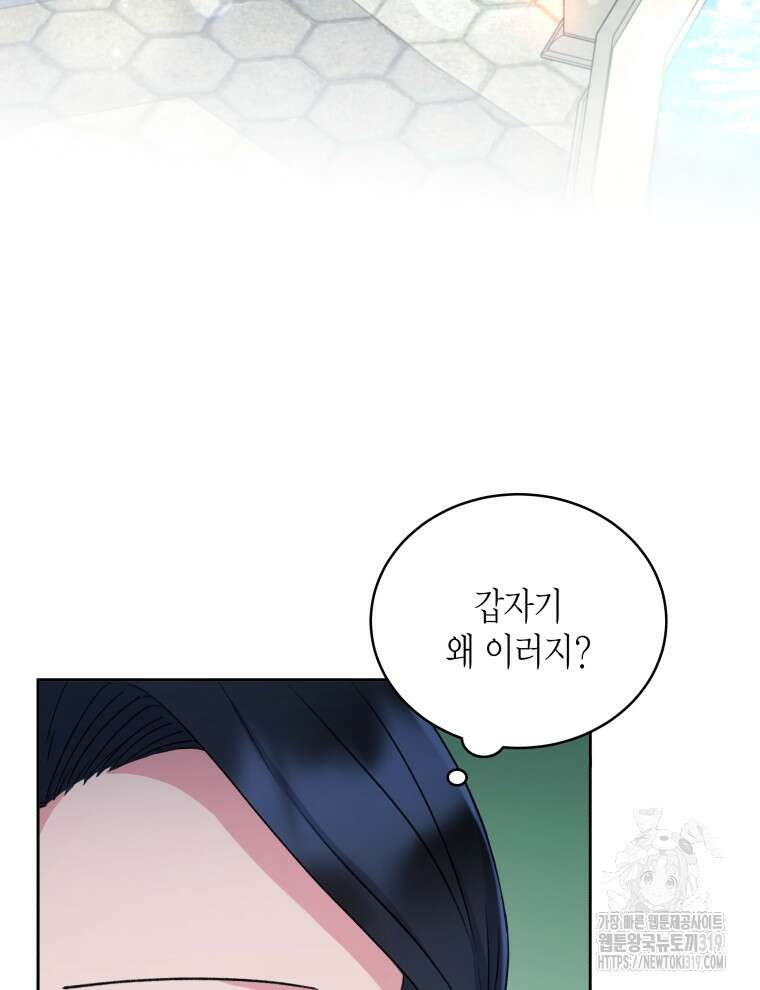 이혼하고 가족을 버렸다 13화 4