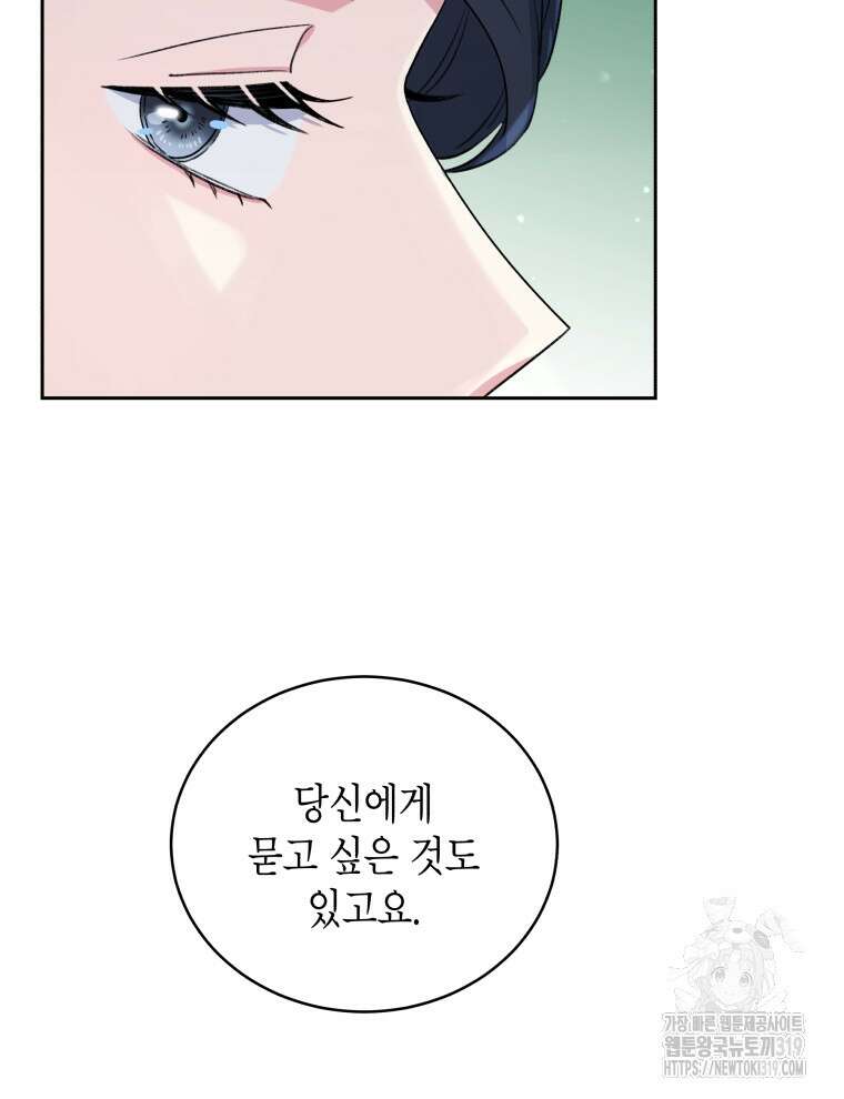 이혼하고 가족을 버렸다 13화 5