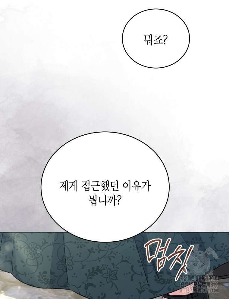 이혼하고 가족을 버렸다 13화 6