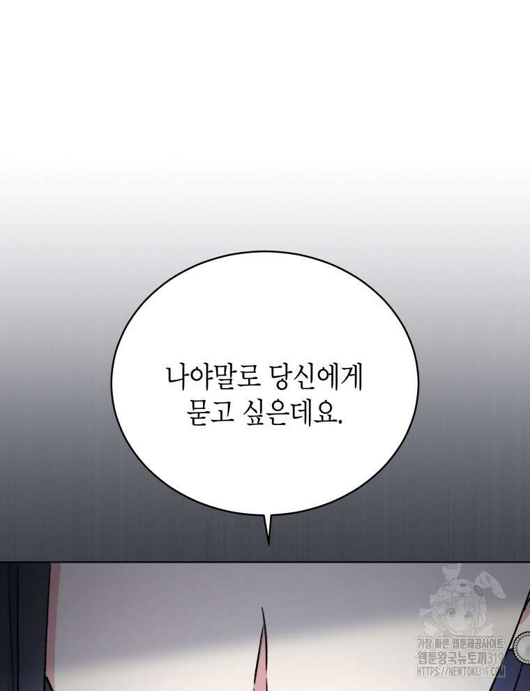 이혼하고 가족을 버렸다 13화 14