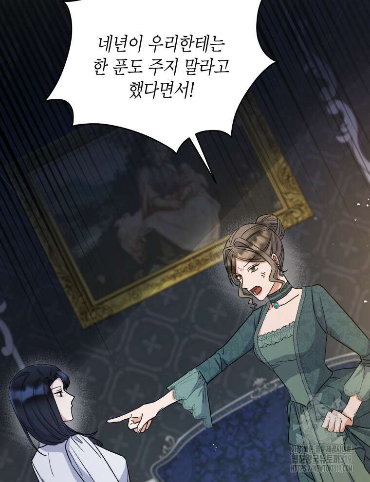이혼하고 가족을 버렸다 13화 16