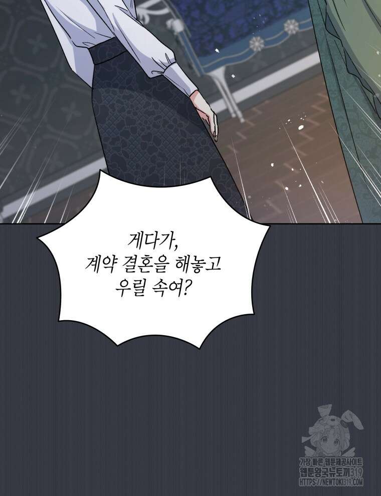 이혼하고 가족을 버렸다 13화 17