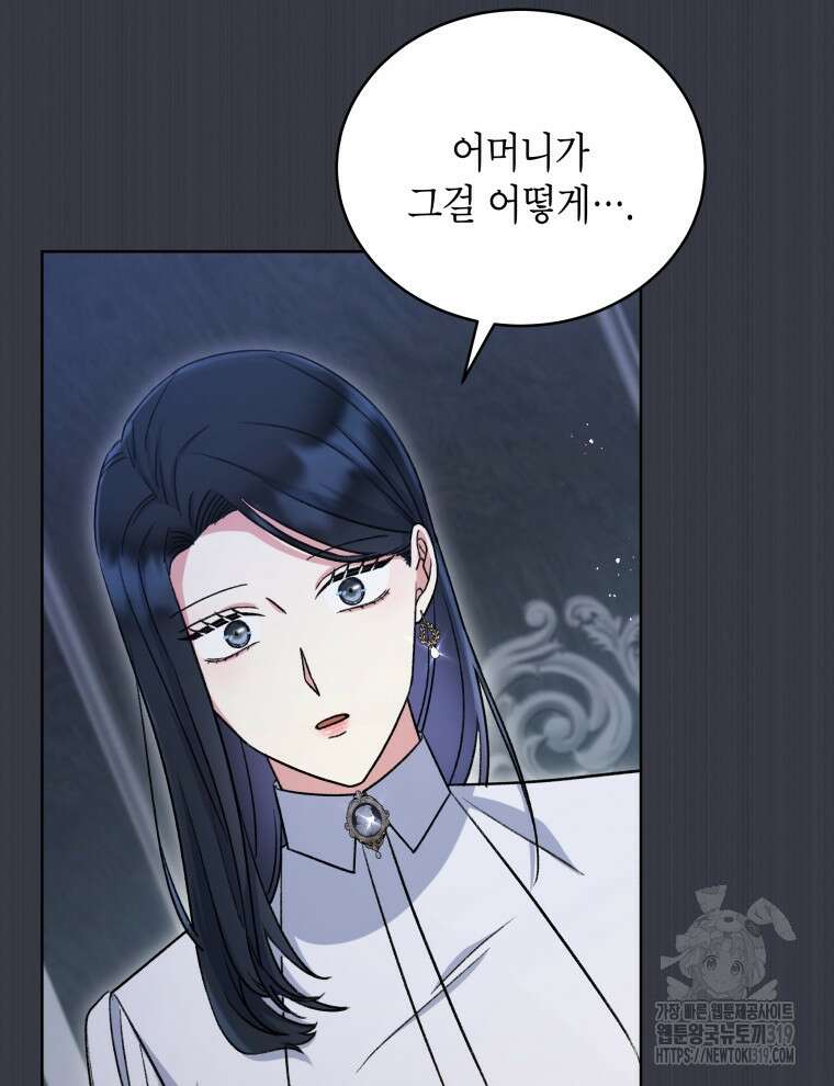 이혼하고 가족을 버렸다 13화 18