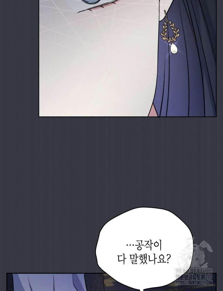 이혼하고 가족을 버렸다 13화 20