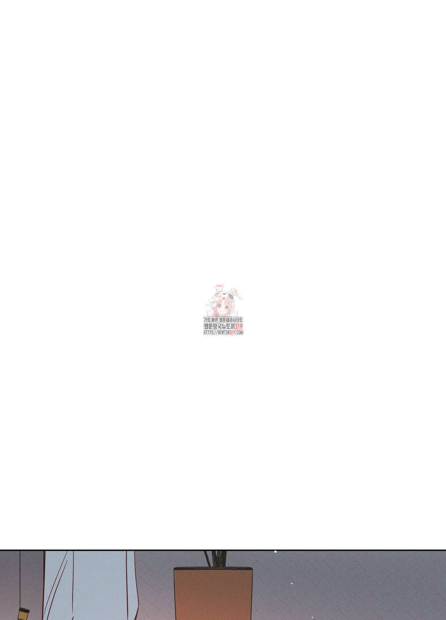 파도의 해안 3화 1