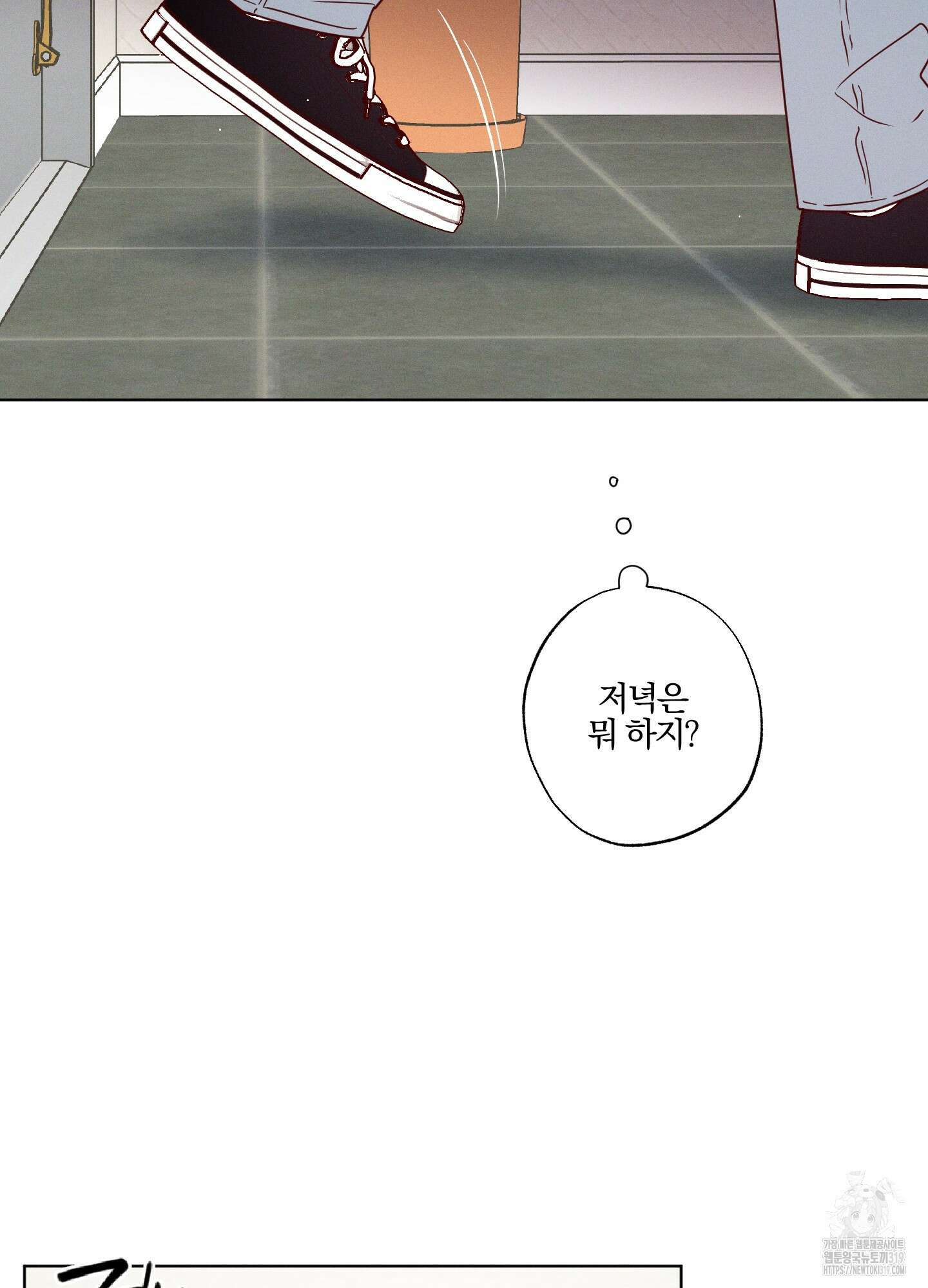 파도의 해안 3화 3