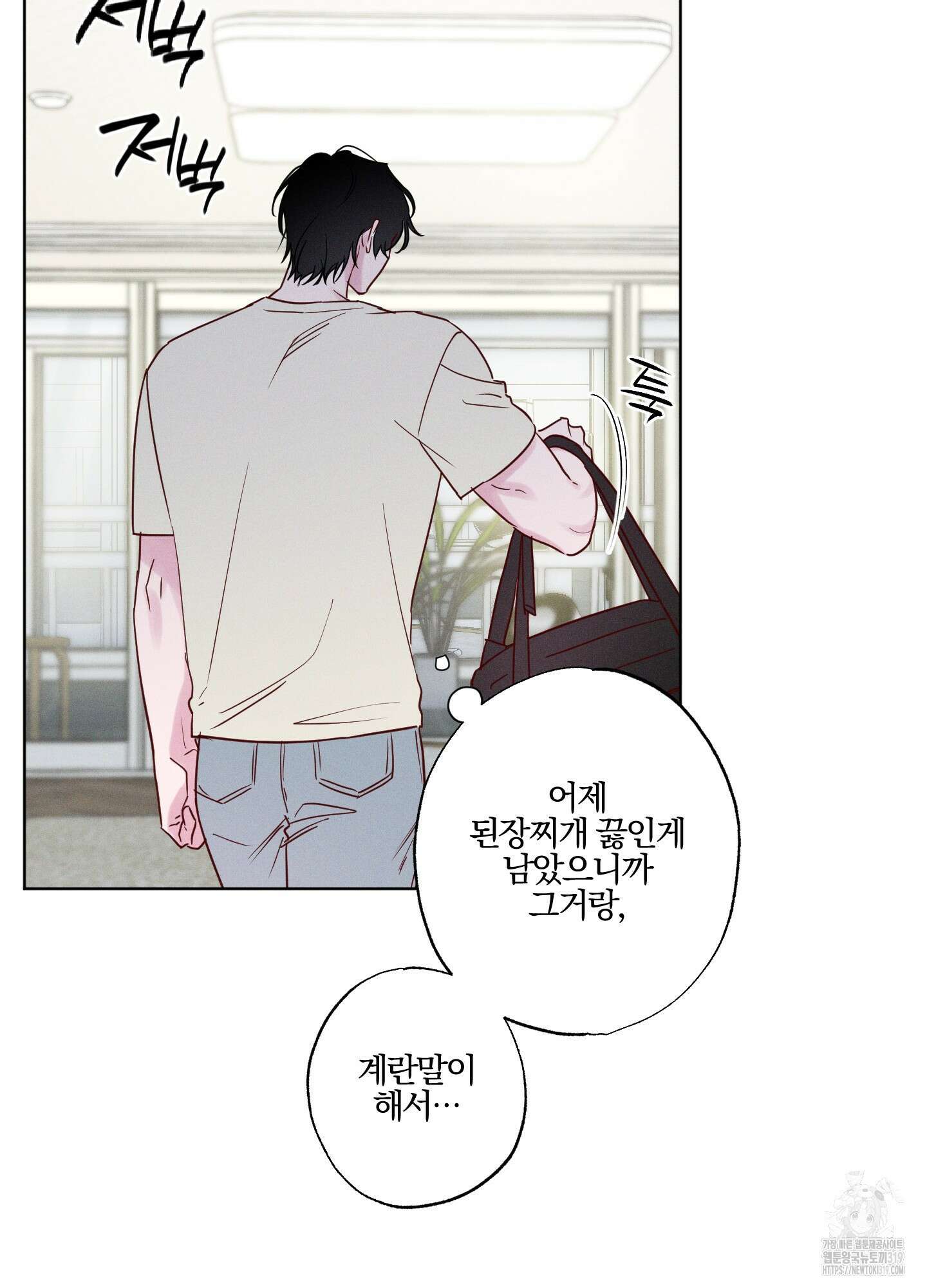 파도의 해안 3화 4