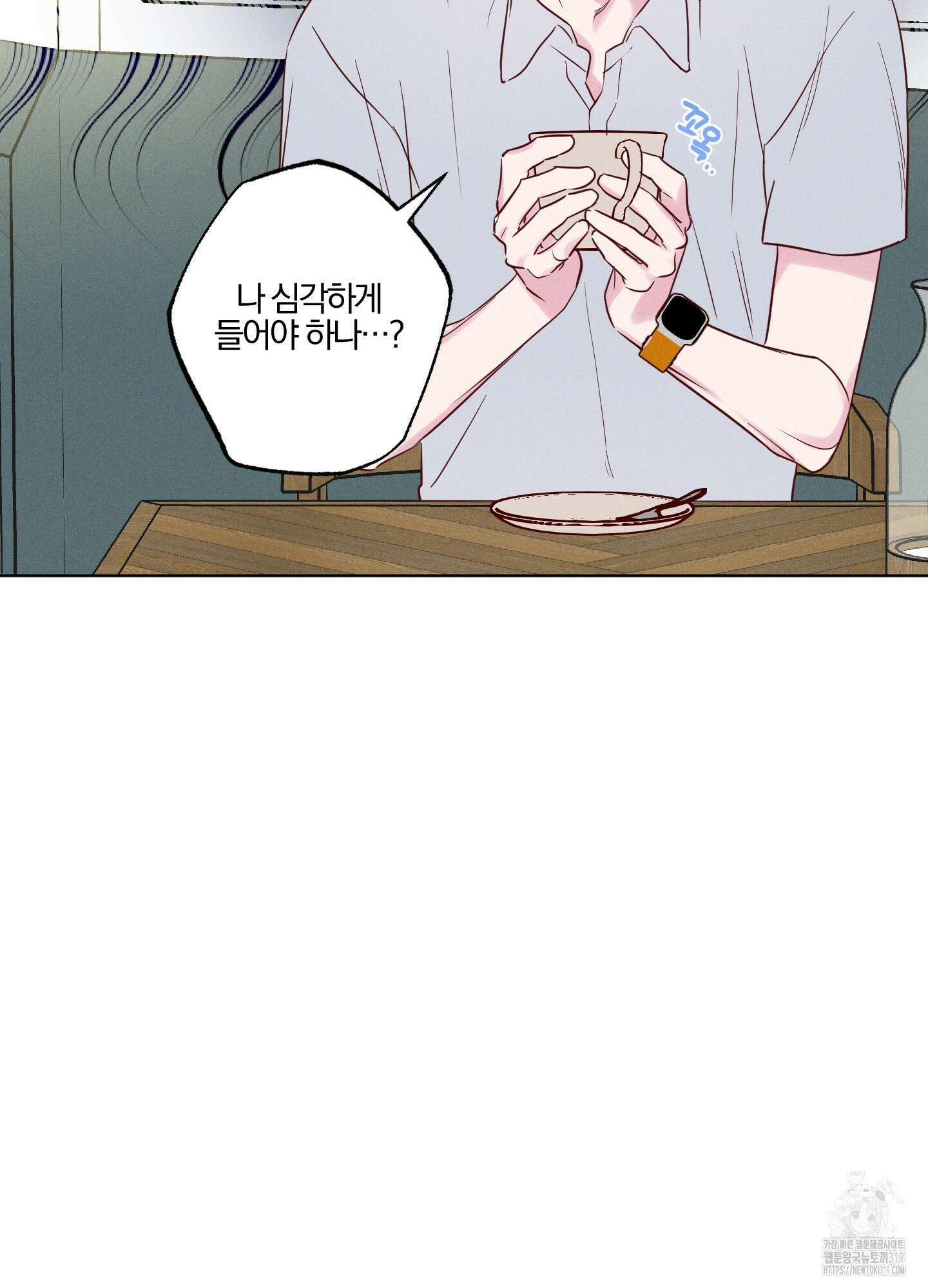 파도의 해안 3화 15