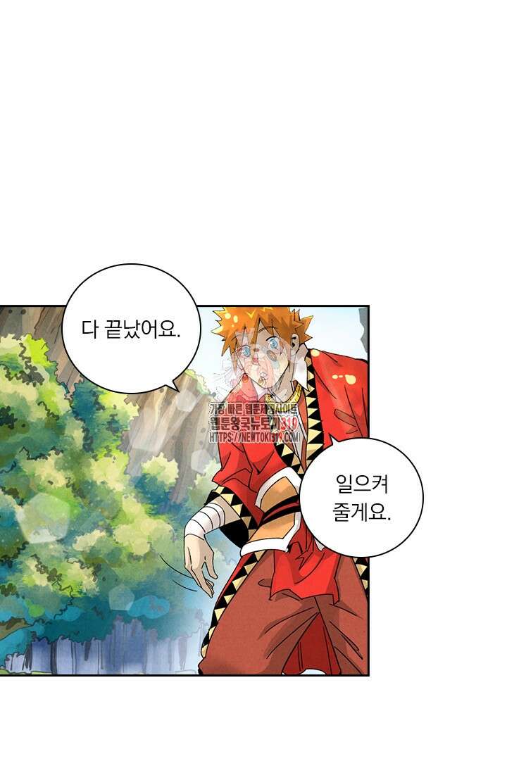 요신기 506화 1