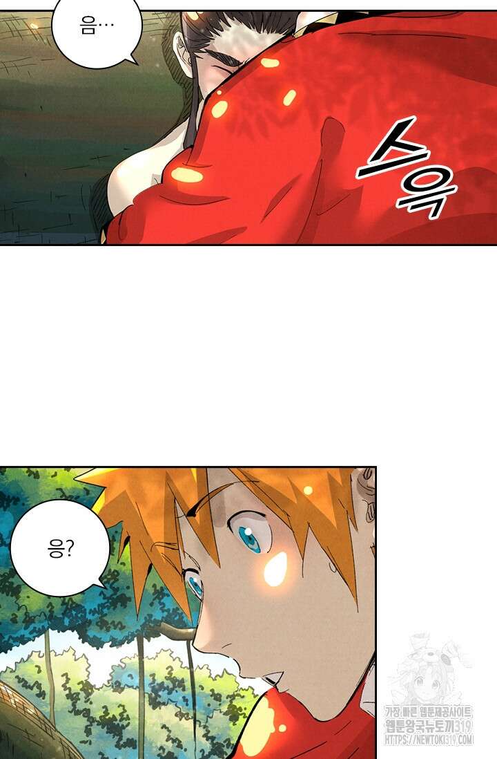 요신기 506화 3