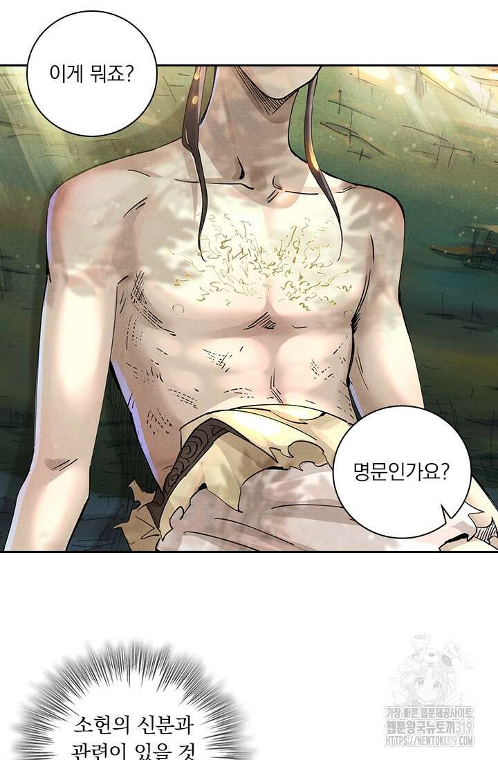 요신기 506화 5