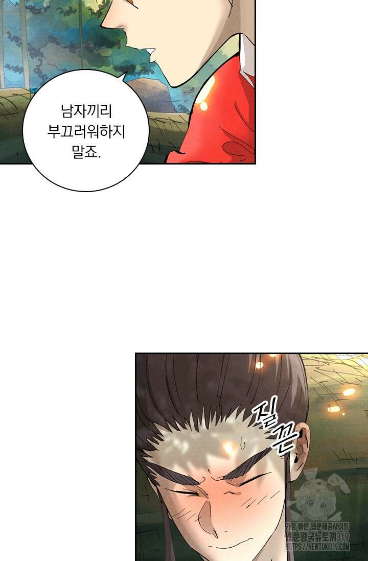 요신기 506화 8