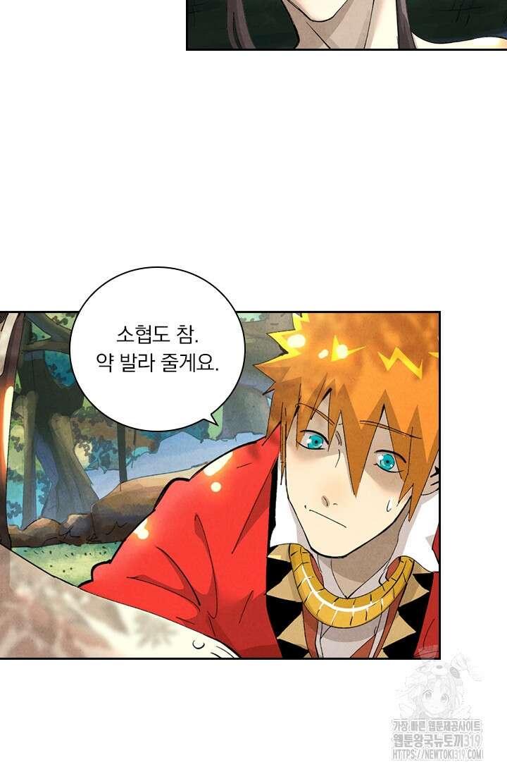 요신기 506화 9