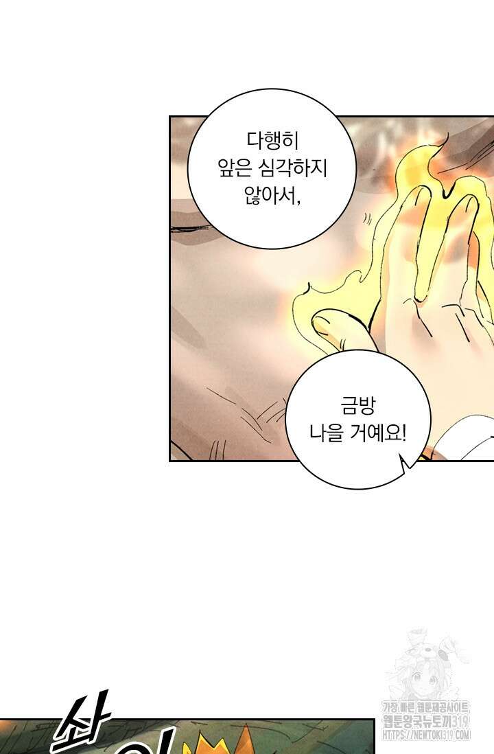 요신기 506화 10
