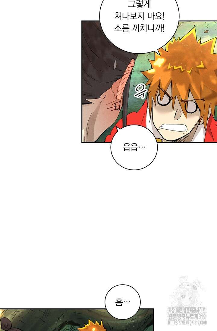 요신기 506화 14