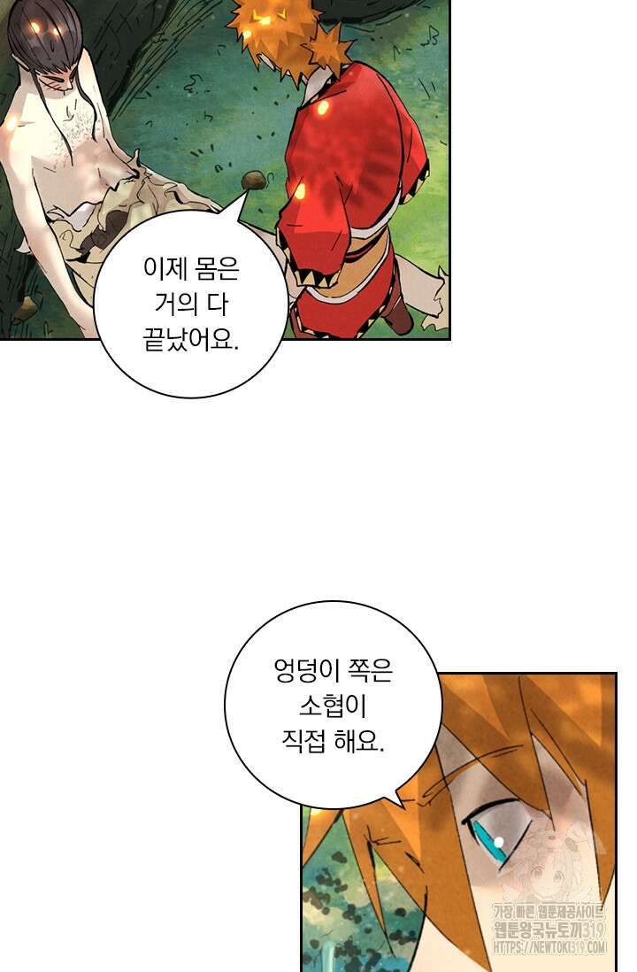 요신기 506화 15