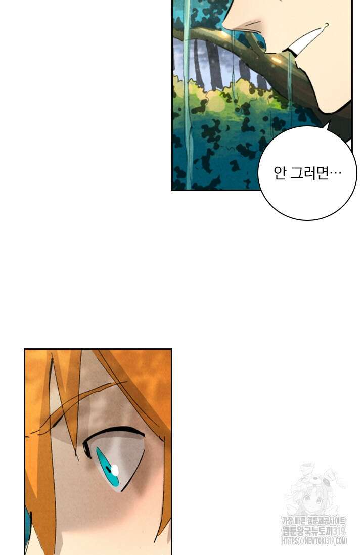 요신기 506화 16