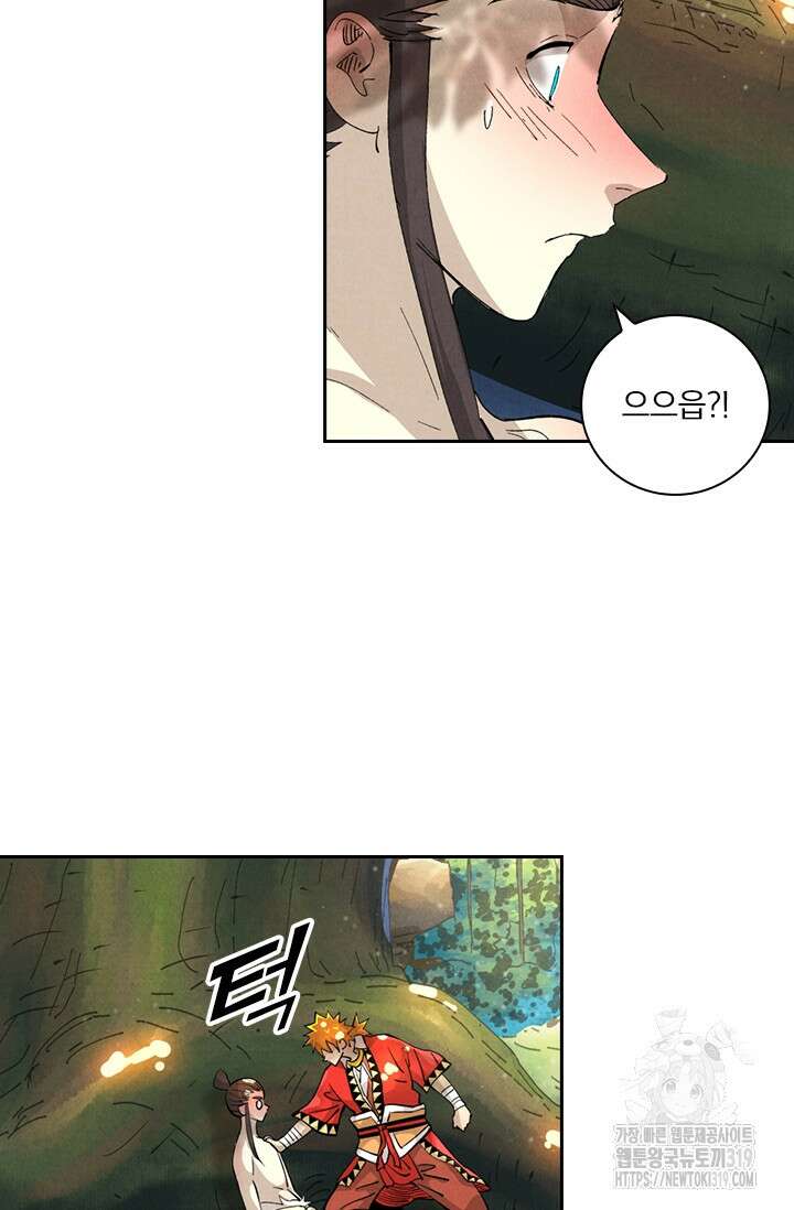 요신기 506화 20