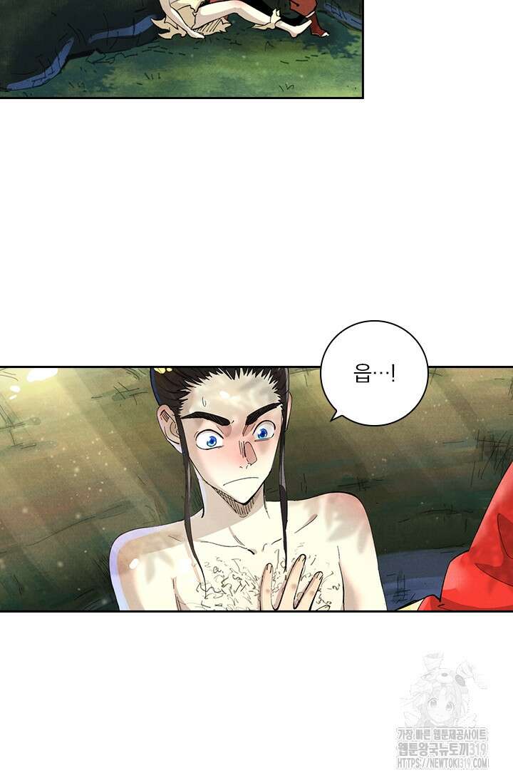 요신기 506화 21