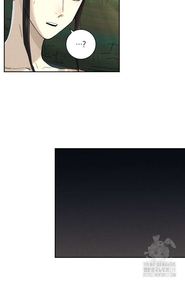 요신기 506화 26