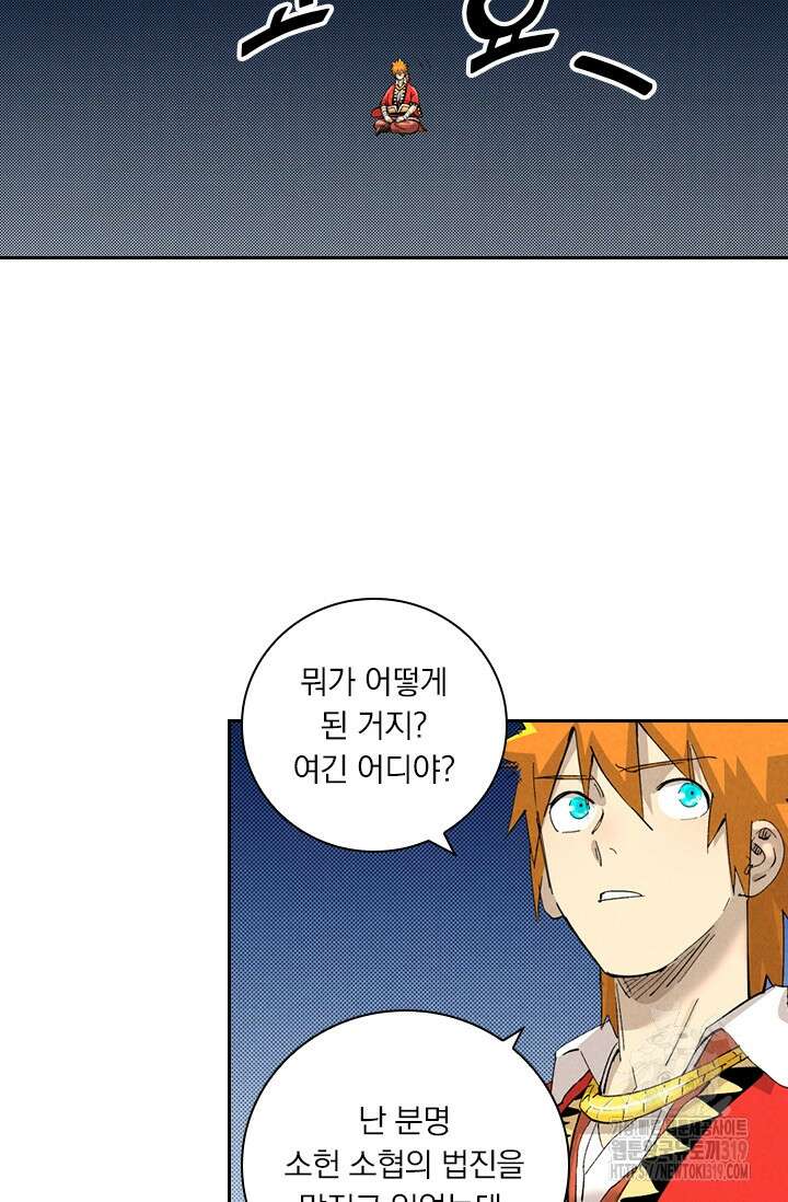 요신기 506화 30