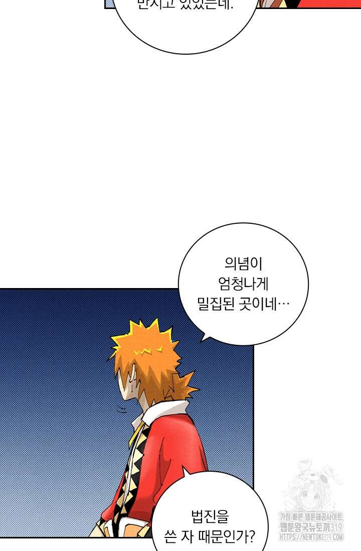 요신기 506화 31