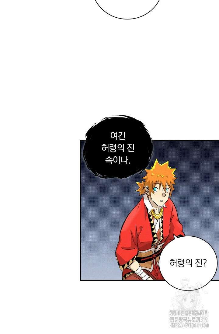 요신기 506화 32