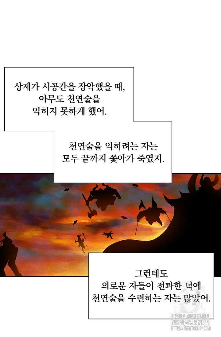 요신기 506화 34