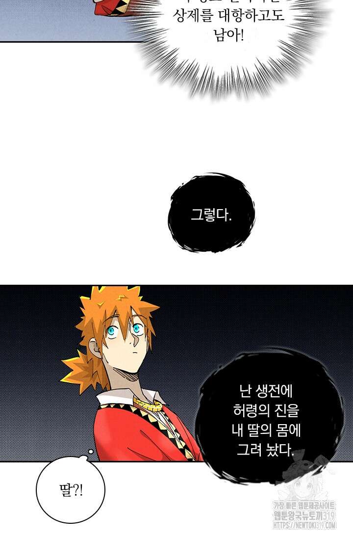 요신기 506화 37