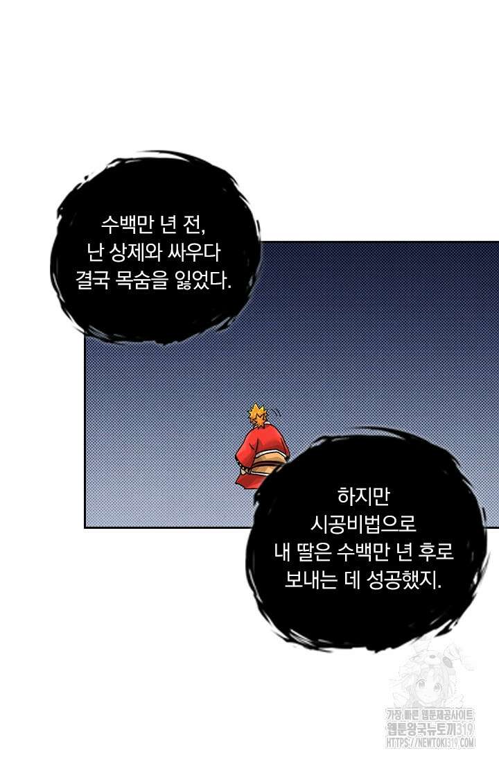 요신기 506화 38