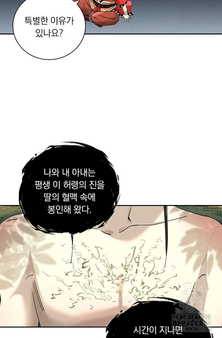 요신기 506화 44