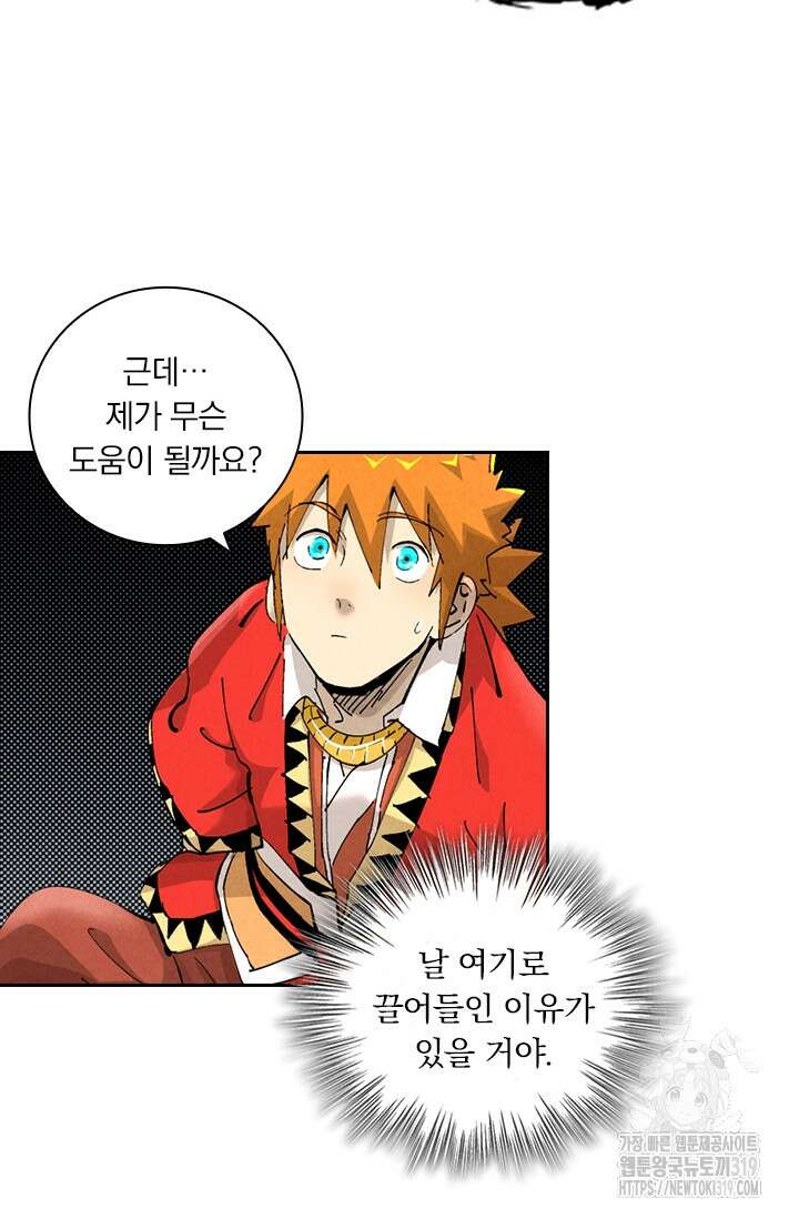 요신기 506화 46