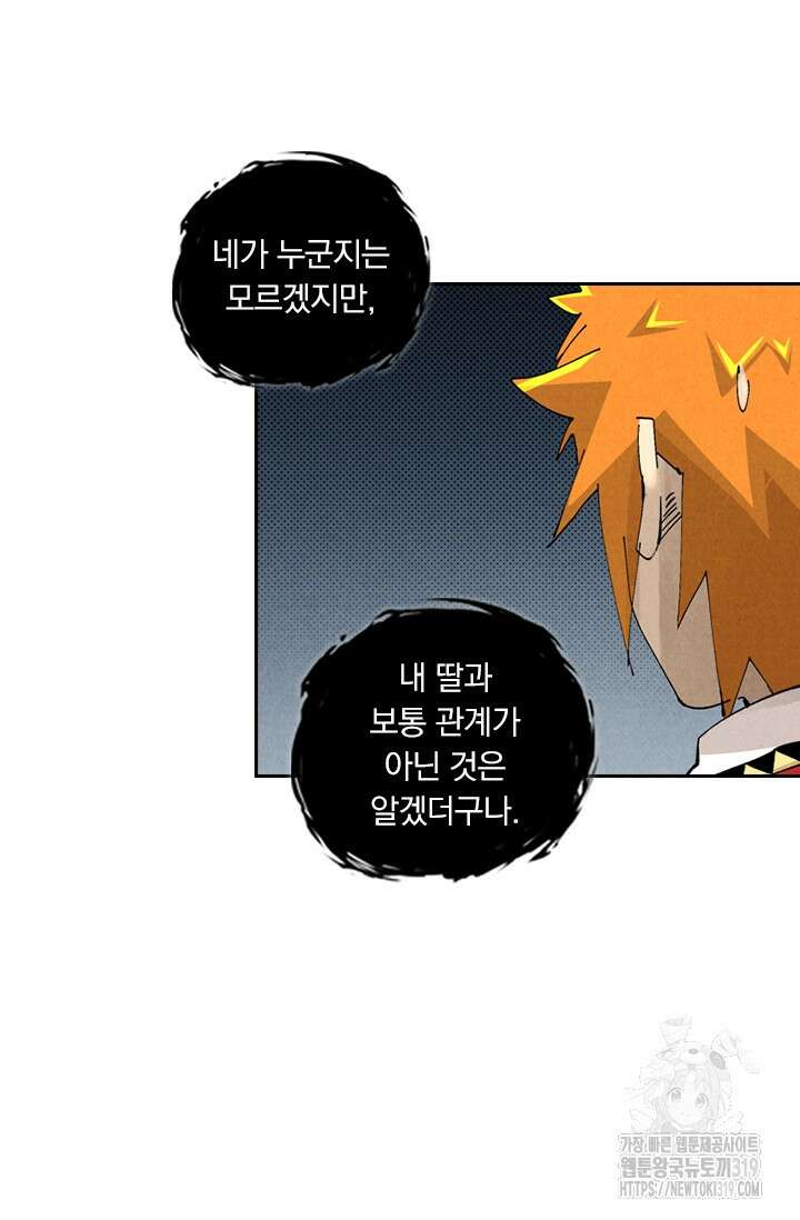 요신기 506화 47