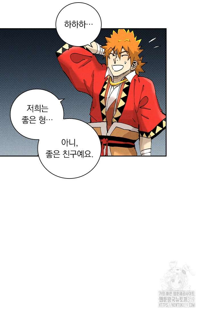 요신기 506화 48