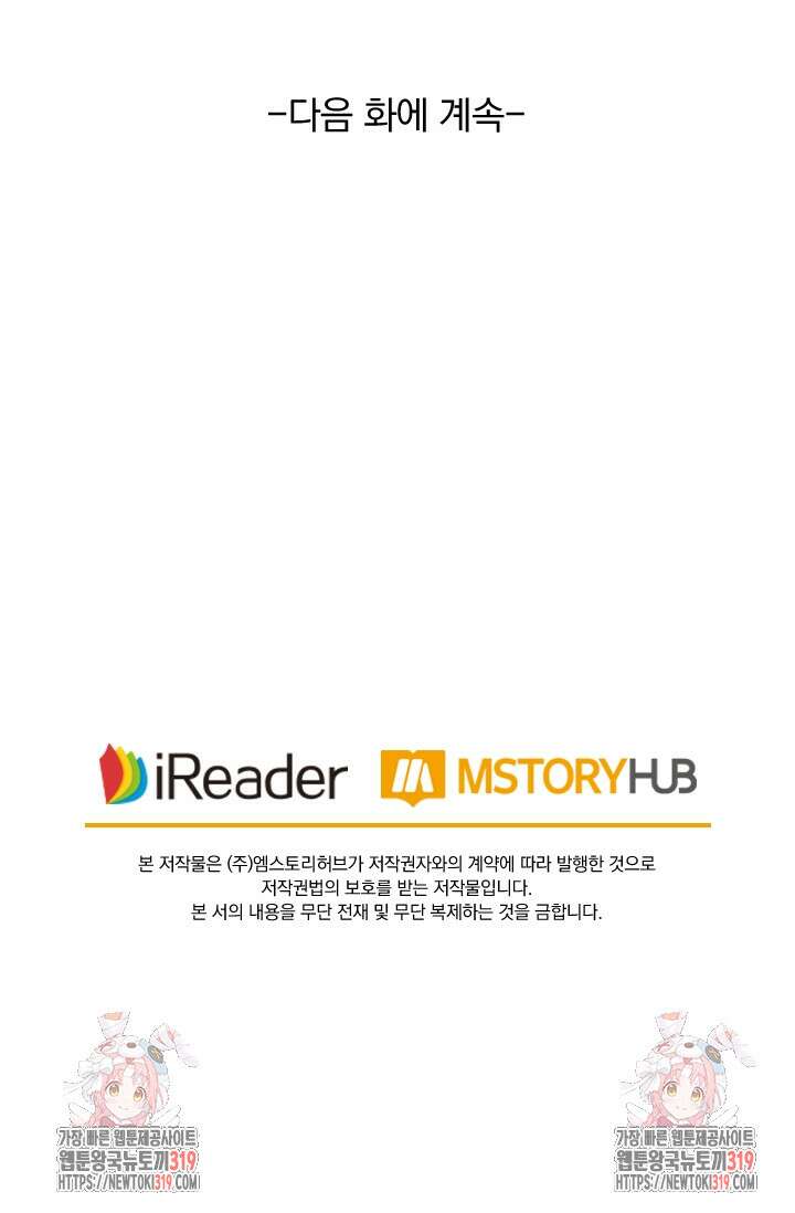 요신기 506화 49