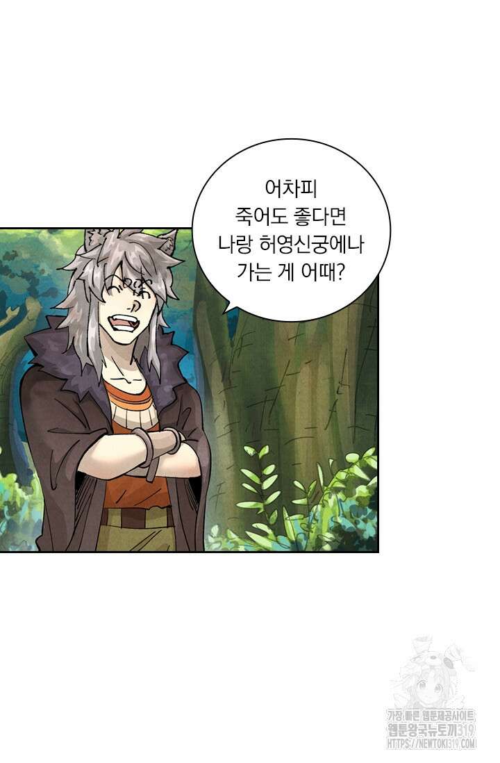 요신기 510화 5