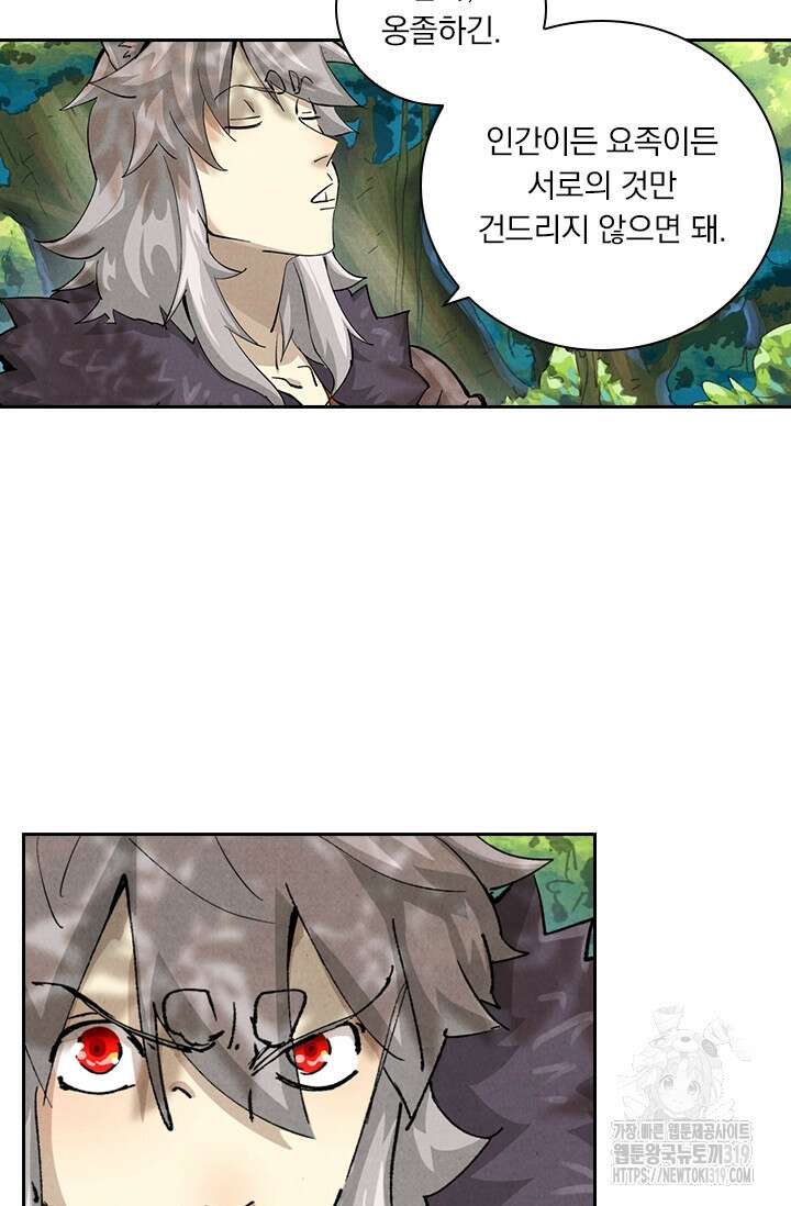 요신기 510화 7