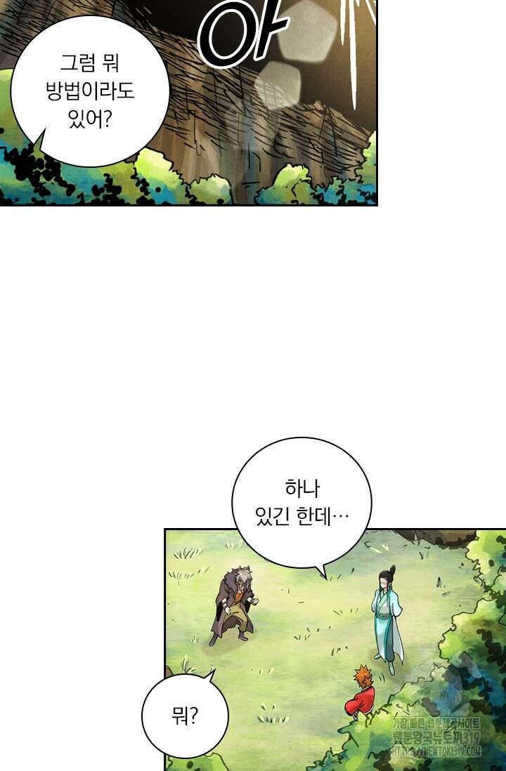 요신기 510화 10