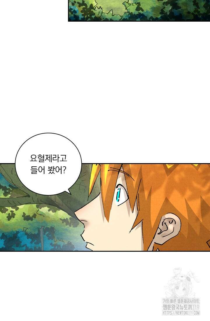 요신기 510화 11