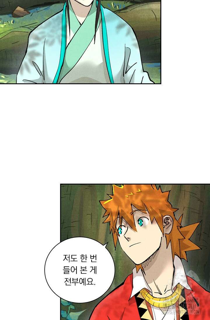 요신기 510화 15