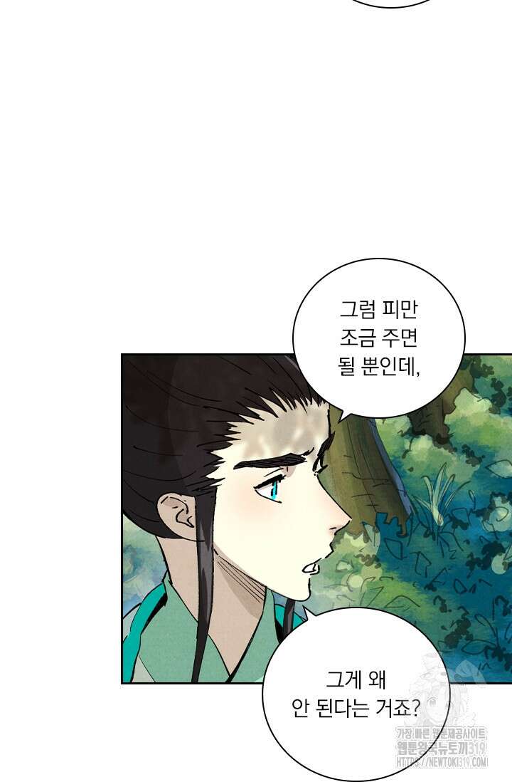 요신기 510화 17