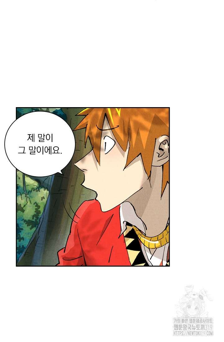 요신기 510화 18