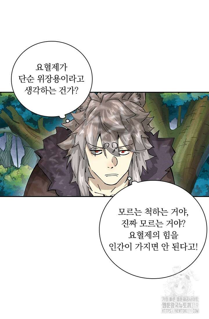 요신기 510화 19