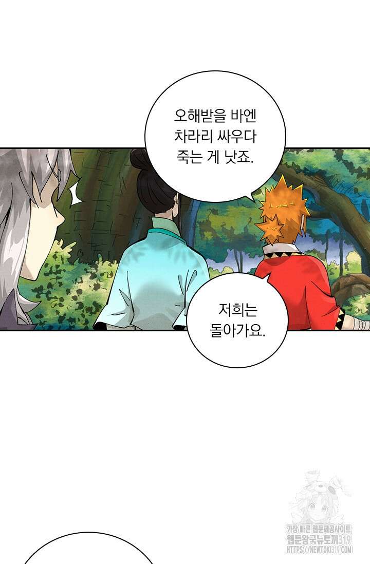 요신기 510화 20