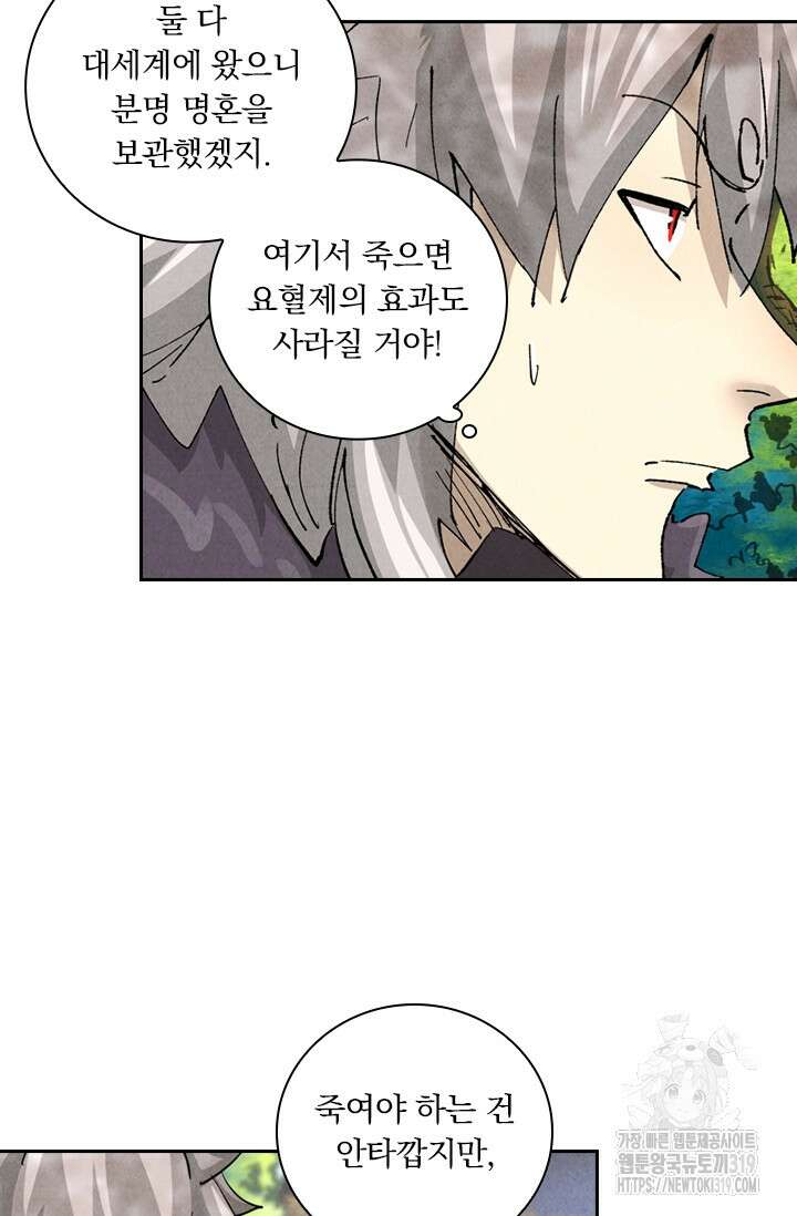 요신기 510화 21