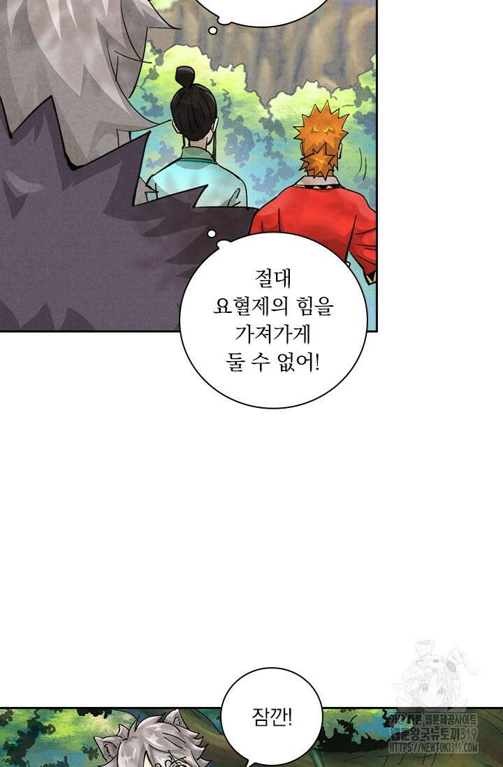 요신기 510화 22