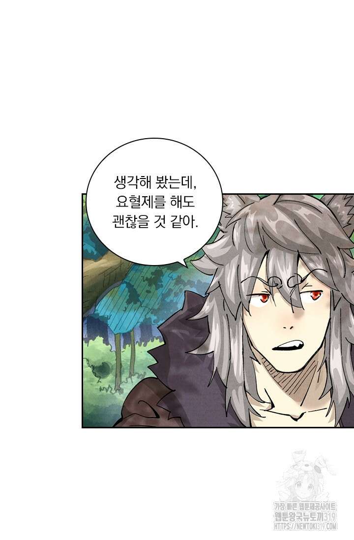요신기 510화 24
