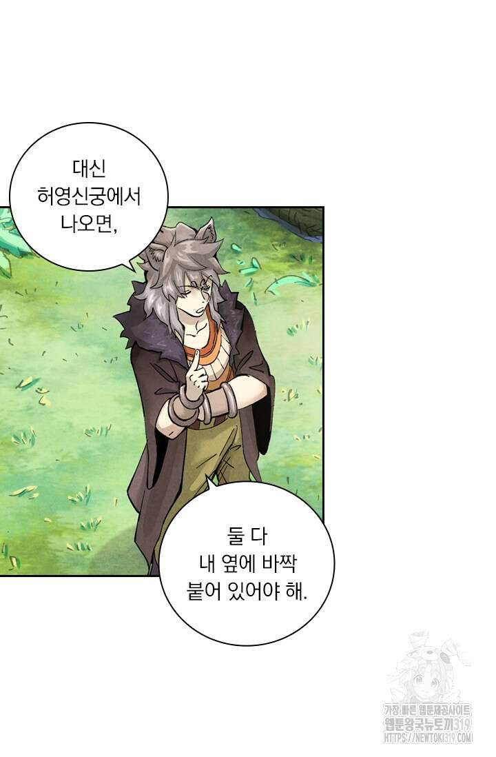 요신기 510화 25