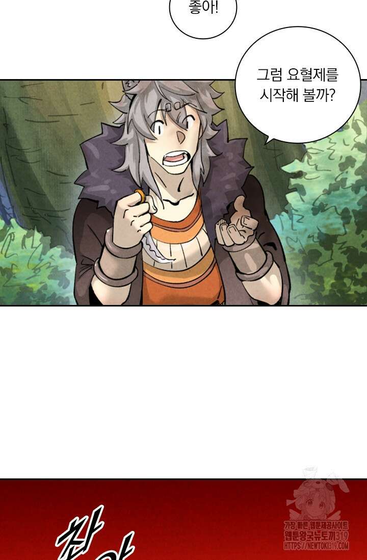요신기 510화 27